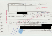 آنچه از سفته باید بدانید سفته بانکی