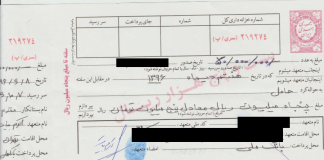 آنچه از سفته باید بدانید5 (1) سفته بانکی