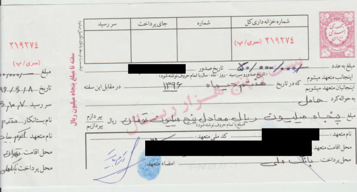 سفته بانکی