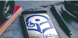 تغییر شرط سنی دانشگاه فرهنگیان کنکور 1400 از 24 به 22 سال + اصلاحیه جدید4 (1) تغییر شرط سنی دانشگاه فرهنگیان کنکور 1400 از 24 به 22 سال + اصلاحیه جدید