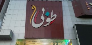 همه چیز درباره مرکز خرید طوبی(چیتگر)0 (0) پاساژ طوبی