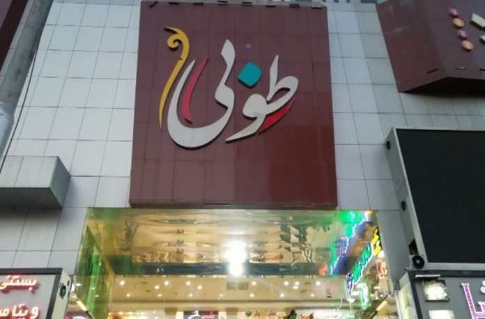 پاساژ طوبی