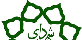 مدارک مورد نیاز شهرداری در مراحل مختلف0 (0) مدارک مورد نیاز شهرداری