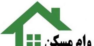 با وام مسکن یک اتاق 9 متری بخرید5 (1) خرید خانه با وام مسکن