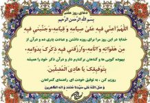دعای روز هفتم ماه رمضان روز هفتم ماه رمضان