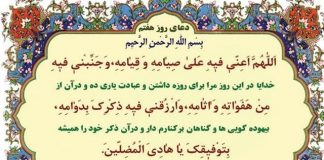 دعای روز هفتم ماه رمضان0 (0) روز هفتم ماه رمضان