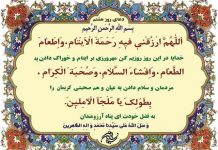 دعای روز هشتم ماه رمضان دعای روز هشتم ماه رمضان