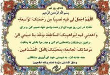 دعای روز نهم ماه رمضان دعای روز نهم ماه رمضان