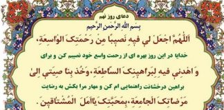 دعای روز نهم ماه رمضان0 (0) دعای روز نهم ماه رمضان