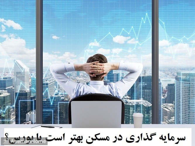 Rear view of the relaxing businessman with crossed hands behind his head, who is looking at NYC. Modern Panoramic office or work place with New York city view. Financial charts are over the windows. بورس یا ملک