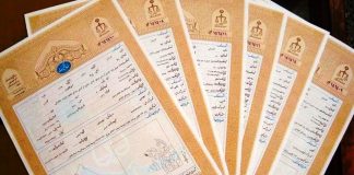 سند خانه ام گم شده چیکار کنم؟0 (0) مراحل دریافت المثنی سند خانه