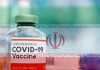 آغاز ثبت نام غیر حضوری واکسن کرونا واکسن کرونا