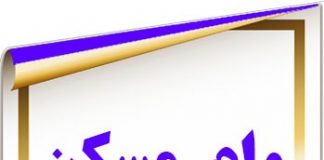 شرایط وام صندوق مسکن یکم0 (0) وام مسکن یکم