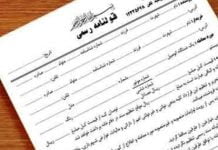 دیگر سند عادی ارزشی ندارد سند عادی