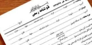 دیگر سند عادی ارزشی ندارد0 (0) سند عادی