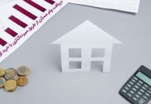 قیمت اوراق تسهیلات مسکن _ سال 1400 اوراق بانک مسکن