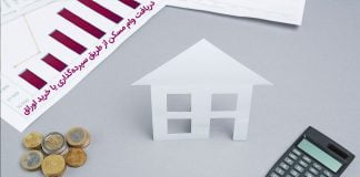 قیمت اوراق تسهیلات مسکن _ سال 14000 (0) اوراق بانک مسکن
