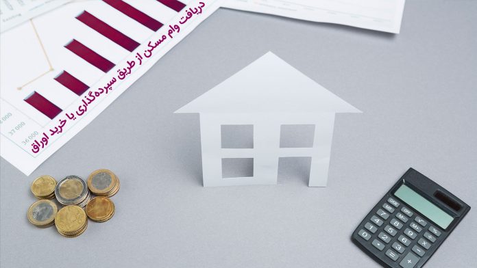 اوراق بانک مسکن