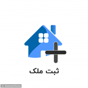 ثبت ملک