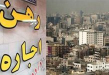 وضعیت نابسامان بازار اجاره مسکن بازار اجاره مسکن