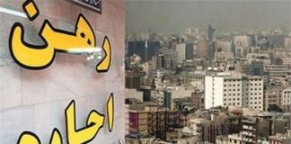 وضعیت نابسامان بازار اجاره مسکن5 (1) بازار اجاره مسکن