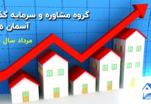 قیمت آپارتمان در شهرک گلستان در مرداد1400 پیش بینی قیمت آپارتمان درمروارید شهر مرداد سال 1400