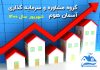 قیمت آپارتمان در شهرک شهید باقری در شهریور سال 1400 قیمت آپارتمان در شهرک شهید باقری شهریور سال 1400