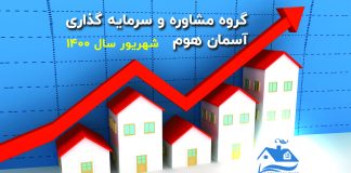 قیمت آپارتمان در شهرک شهید باقری در شهریور سال 14000 (0) قیمت آپارتمان در شهرک شهید باقری شهریور سال 1400