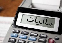 کدام دارایی ها معاف از مالیات هستند مالیات بر عایدی سرمایه