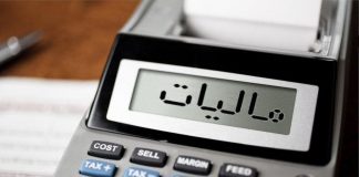 کدام دارایی ها معاف از مالیات هستند5 (1) مالیات بر عایدی سرمایه