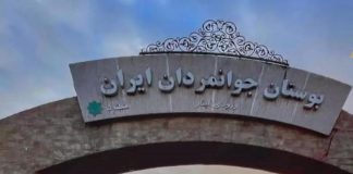 پارک جوانمردان در منطقه ۲۲0 (0) پارک جوانمردان در منطقه ۲۲