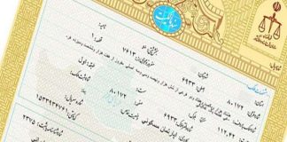 سند ملکی چیست ؟0 (0) سند ملکی چیست ؟