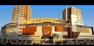 معرفی مجتمع تجاری طوبی چیتگر0 (0) معرفی مجتمع تجاری طوبی چیتگر