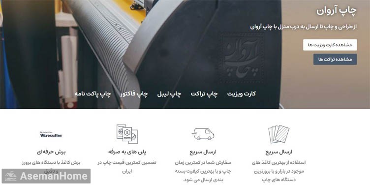 چاپ کارت ویزیت