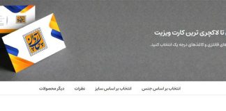 چاپ آروان ، چاپخانه آنلاین در ایران0 (0) چاپ آروان ، چاپخانه آنلاین در ایران