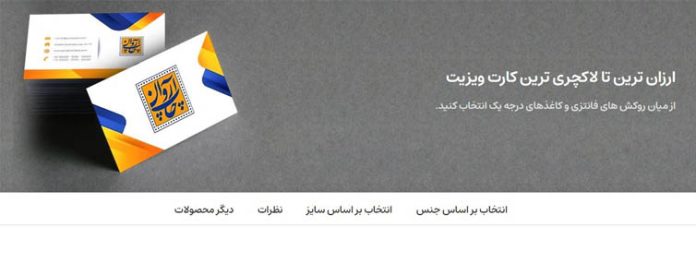 چاپ آروان ، چاپخانه آنلاین در ایران